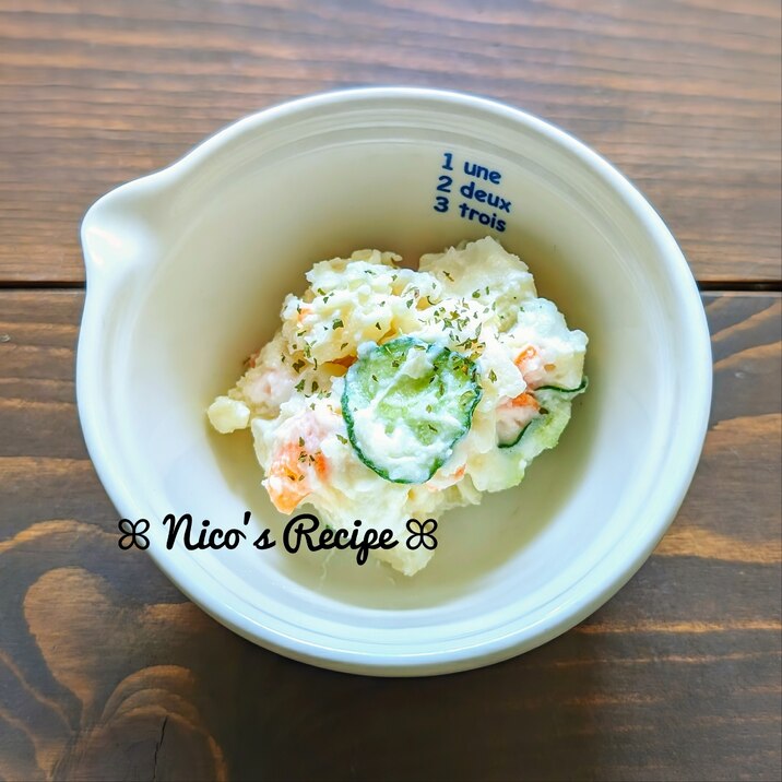 きゅうりたっぷり♬ポテトサラダ